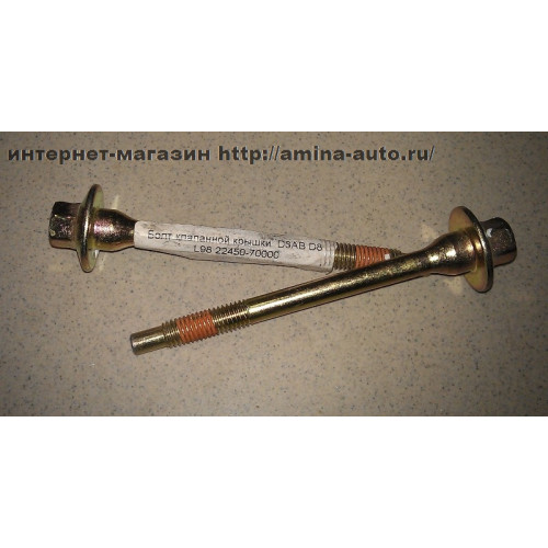 Болт клапанной крышки  d8ab/ay d8 l98