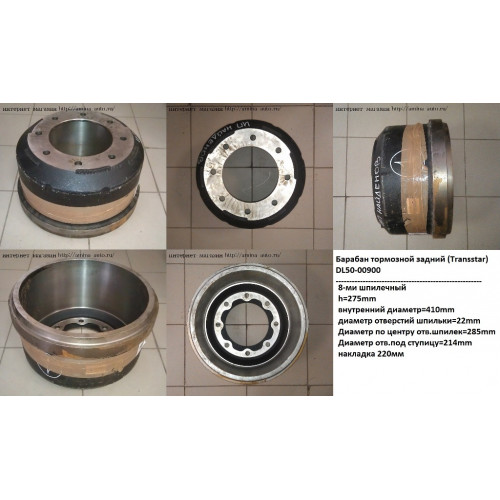 Барабан тормозной задний d=214/410 h=275 mm  8 отв.