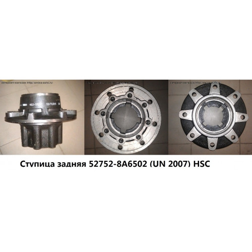 Ступица задняя (hnd) (ЕХ 2004,un*d6cb) hsc
