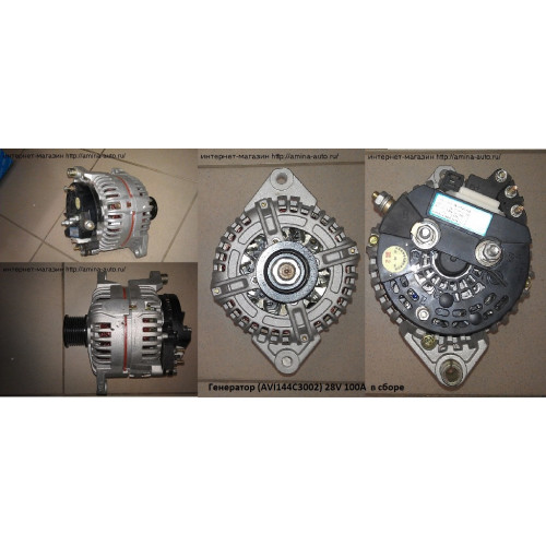 Генератор (avi144c3002) 28v 100a  в сборе *