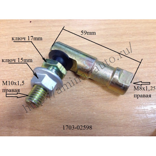 Наконечник троса КПП правый (m*10x1,5 палец / m*8x1,25 тяга) l=60
