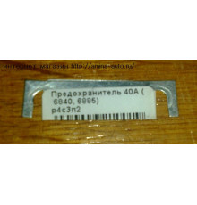 Предохранитель 40A (Higer)