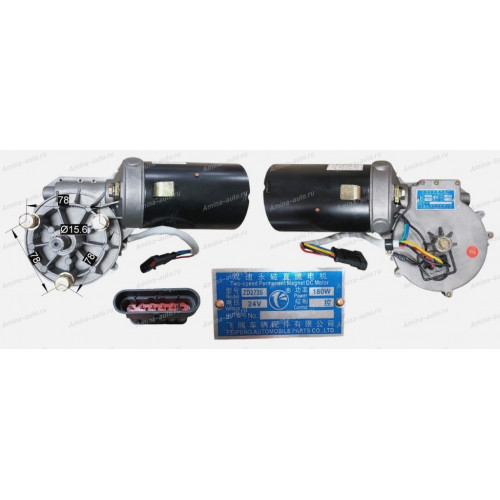 Мотор стеклоочистителя zd2735 180w 24v  вал.d=15,6 крупный шлиц, фишка 5 контактов в ряд
