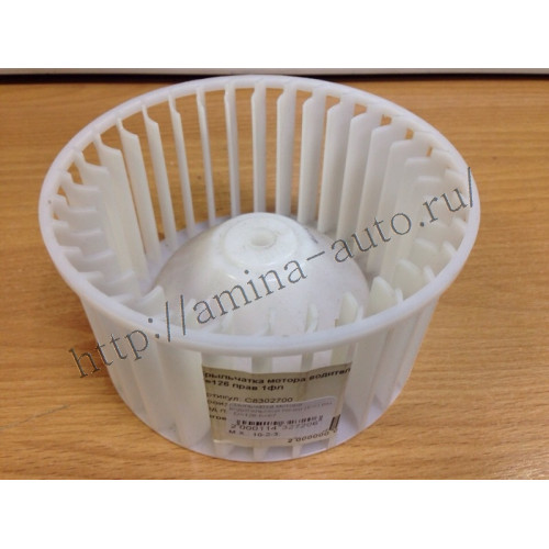 Крыльчатка мотора водительской печки (ex) rh   d=126 h=67