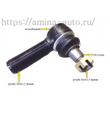 Наконечник поперечной рул.тяги RH конус 22 M30x1,5  (NEW) не разборный