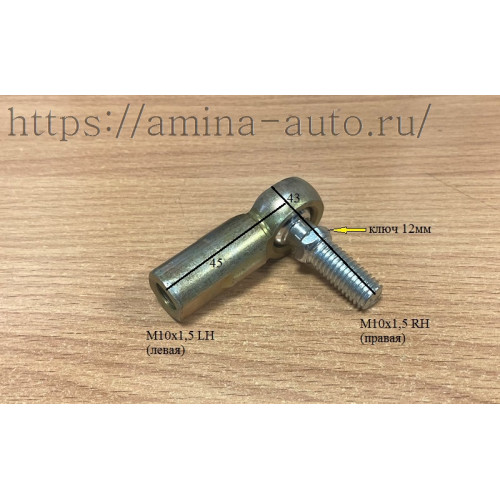 Наконечник троса КПП левый (m*10 палец / m*10 тяга) шар