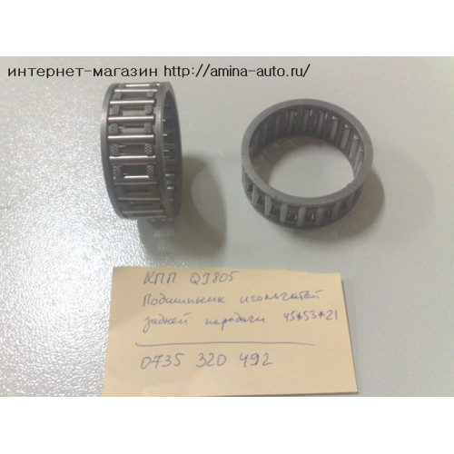 КПП qj805 подшипник игольчатый задней передачи 45*52*20