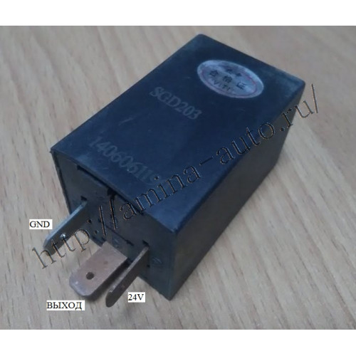 Реле поворотов (led) sgd203 3 контакта (диодная оптика)