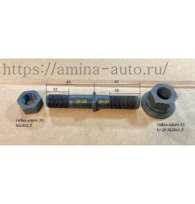 Шпилька задняя (Yutong, Higer) L=125, d=20 M20x1,5 с гайкой