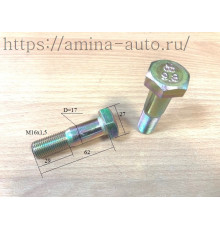 Болт полуоси (Higer) L=62 M16x1,5 D=17
