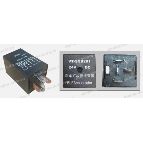 Реле стоп-сигналов (higer) 5 контактов
