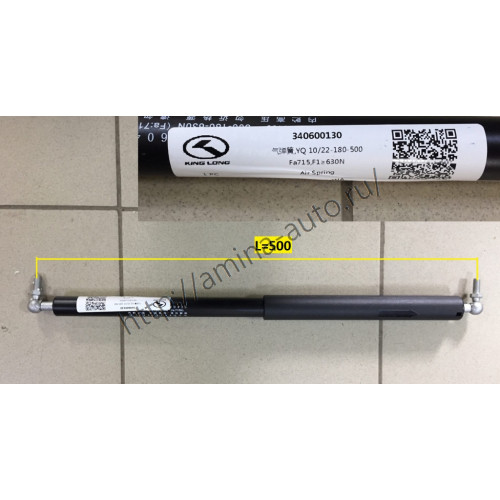 Амортизатор капота (king long) 630n l=500