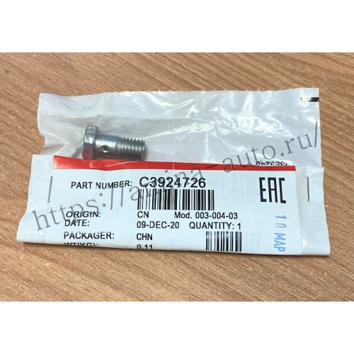 Болт трубки обратки с клапаном (eqb,6ct)  l=21 m8x1.25