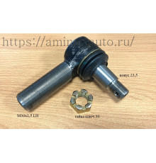 Наконечник ПРОДОЛЬНОЙ рулевой тяги dконуса=23,5 L=145, LH папа D=30