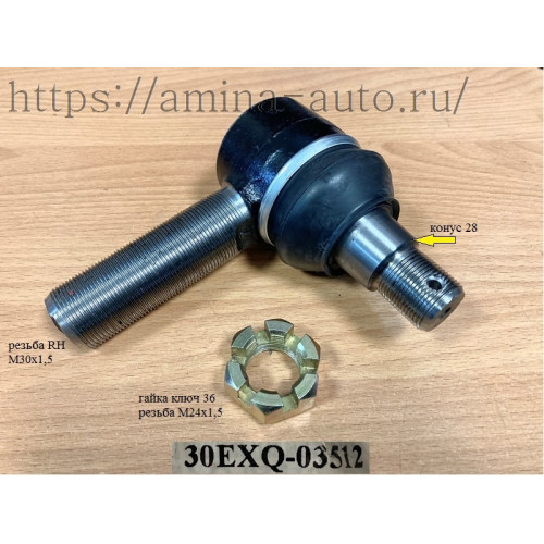 Наконечник ПРОДОЛЬНОЙ рулевой тяги rh dконуса=28 l=150 папа d=30 (higer) 