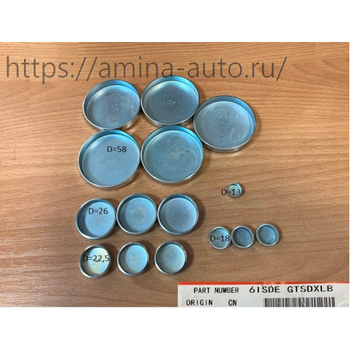Заглушки блока цилиндров (isde,isbe) комплект