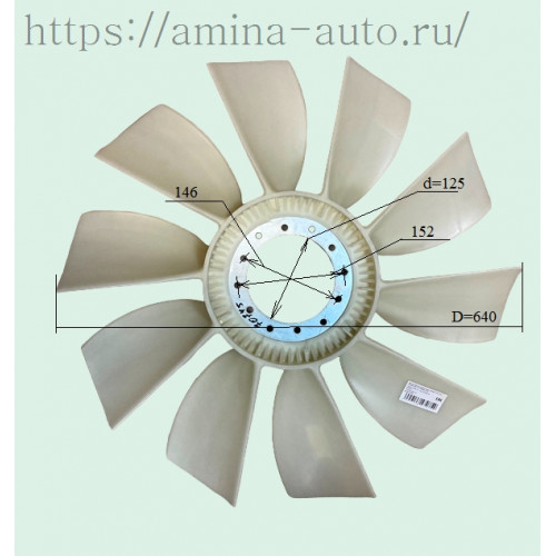 Вентилятор радиатора d=640 d=125 (10 лоп. 12 отв.) isle