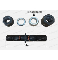 Шпилька задняя (Higer) LH в сборе без футорки d=22 / d=24