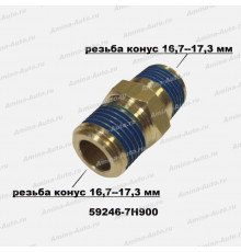 Штуцер прямой соединительный резьба конус 16,7--17,3 мм /  резьба конус 16,7--17,3 мм