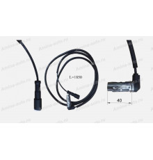 Датчик ABS L=1850 угловой L=40