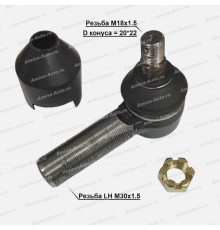 Наконечник ПРОДОЛЬНОЙ рулевой тяги LH (конус 20 резьба M30x1,5 папа) 