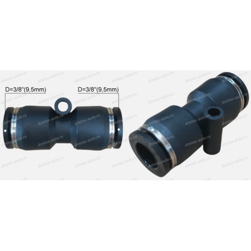 Штуцер прямой соединительный d=3/8"(9,5mm) -- d=3/8"(9,5mm)