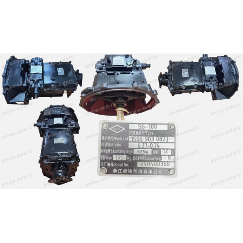 КПП (higer) s6-100 1506903082 (17je8-00030) в сборе (6,37-0,74)