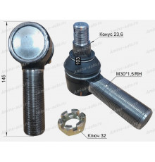 Наконечник ПРОДОЛЬНОЙ тяги №1 RH папа d=30, L=145 конус 23,6 