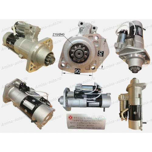 Стартер (isd200-50) 24v 6,0 kw 