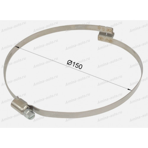 Хомут патрубка воздушного d=150mm 