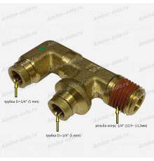 Штуцер 90 град. F-образный конус 1/4" (12,9--13,2мм) / трубка D=1/4"+D=1/4" (5 mm + 5 mm)